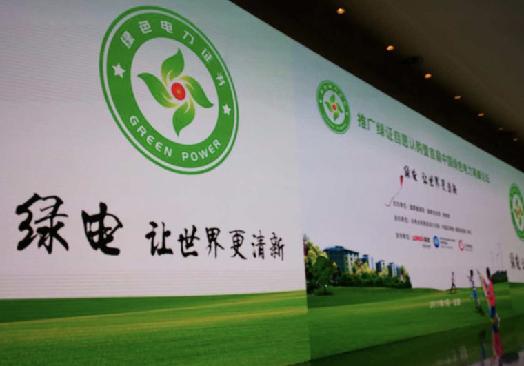 綠證申請流程及價格，中歐美綠證交易安全嗎